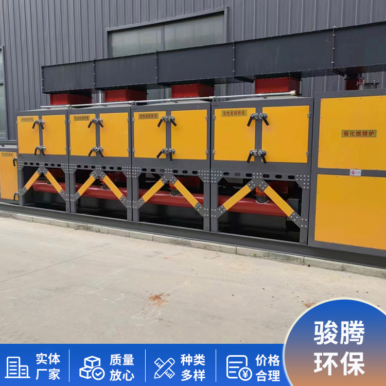 VOCs催化燃燒設(shè)備